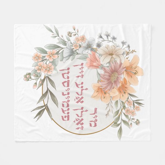 Yiddish we zouden allemaal feministen moeten zijn  fleece deken (Voorkant (Horizontaal))