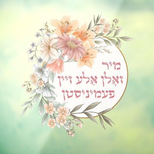 Yiddish we zouden allemaal feministen moeten zijn raamsticker (Vel 3)