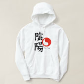 Yin and Yang Hoodie (Design voorkant)