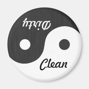 Yin en Yang Clean/Dirty Dishwasher Magnet