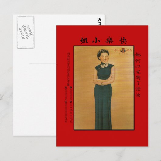 Ying Danshilin Dyed Cloth Adverteren art. 1930 Briefkaart (Voorkant / Achterkant)