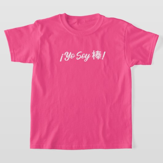Yo Soy 棒! (Ik ben geweldig!) tweetalig Spaans Mand T-shirt (Laagn)
