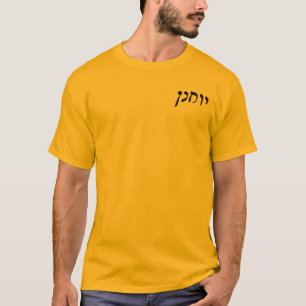 Yochanan (John) - Hebreeuws Rashi Script T-shirt