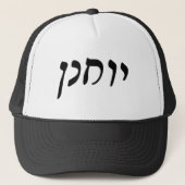 Yochanan (John) - Hebreeuws Rashi Script Trucker Pet (Voorkant)