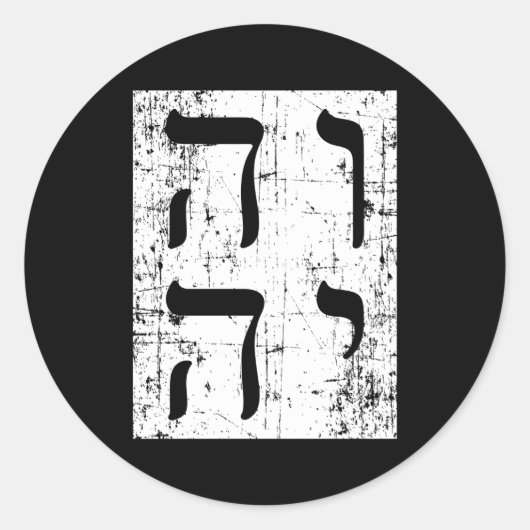Yod Heh Vav Heh Yhwh Hebreeuws Tetragrammaton Jesa Ronde Sticker (Voorkant)