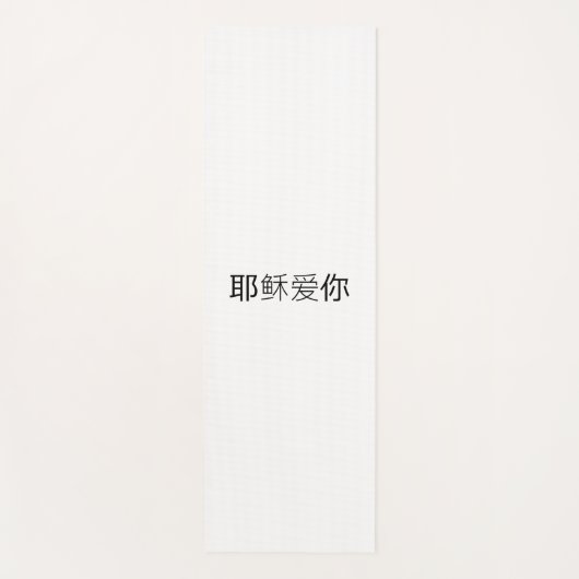 Yoga Mat Jesus loves you chinese (Voorkant)