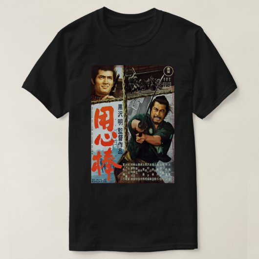 Yojimbo - t-shirt (Design voorkant)