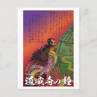 Yokai-serie: Dojoji-klok Briefkaart