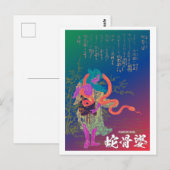 Yokai-serie: Jakotsu Baba Briefkaart (Voorkant / Achterkant)