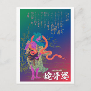 Yokai-serie: Jakotsu Baba Briefkaart
