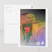 Yokai-serie: Oboro Guruma Briefkaart (Voorkant / Achterkant)