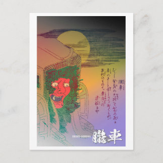 Yokai-serie: Oboro Guruma Briefkaart
