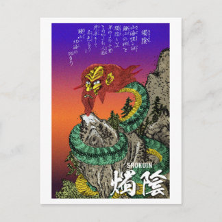 Yokai-serie: Shokuin Briefkaart