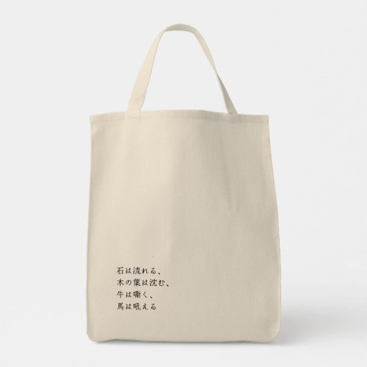 yokaibag tote bag (Achterkant)