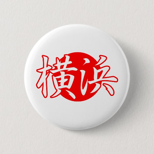 Yokohama Japan Flag Copy Button (Voorkant)