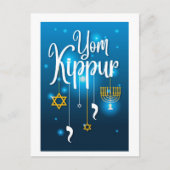 Yom Kippur Briefkaart (Voorkant)