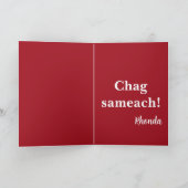 Yom Kippur Chag Sameach Kaart (Binnen)