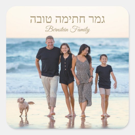 Yom Kippur Hebreeuws G’Mar Chatima Tova Vierkante Sticker (Voorkant)