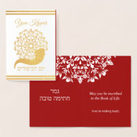 Yom Kippur Hebrew English Jewish Folie Kaart