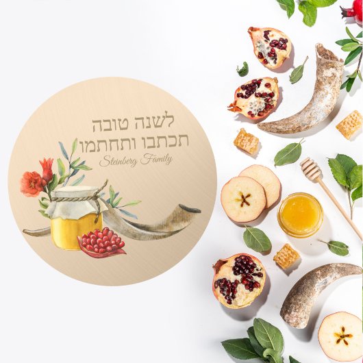 Yom Kippur l'shanah Tovah Ronde Sticker