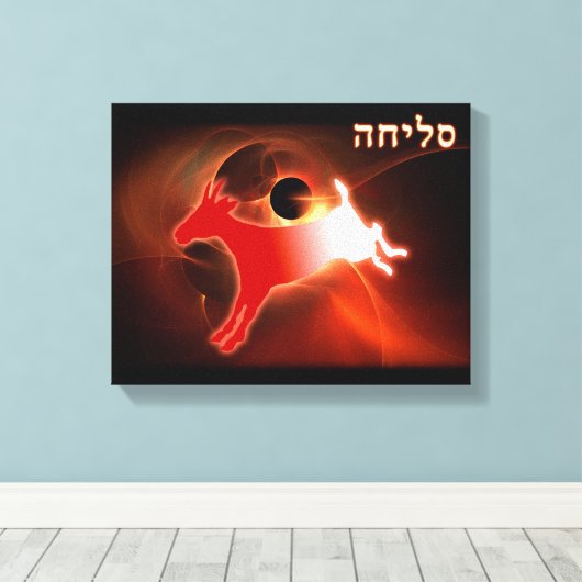 Yom Kippur Scapegoat Canvas Afdruk (Insitu (Houten vloer))