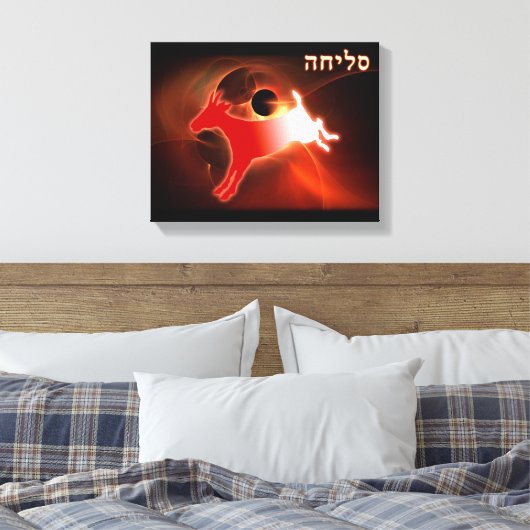 Yom Kippur Scapegoat Canvas Afdruk (Insitu (Slaapkamer))