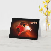 Yom Kippur Scapegoat Kaart (Gele Bloem)