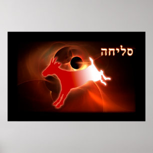Yom Kippur Scapegoat Poster