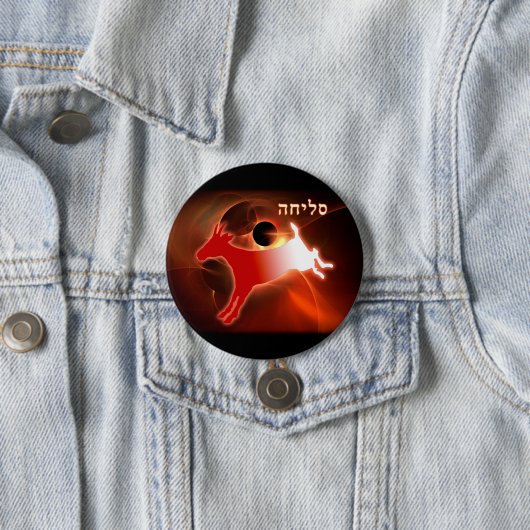 Yom Kippur Scapegoat Ronde Button 7,6 Cm (In situ)