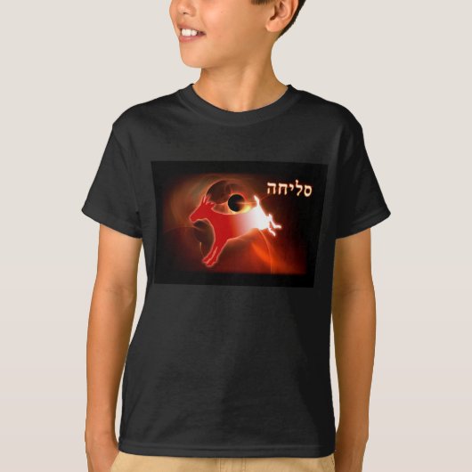 Yom Kippur Scapegoat T-shirt (Voorkant)