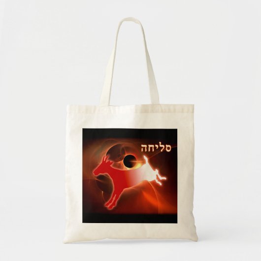 Yom Kippur Scapegoat Tote Bag (Voorkant)