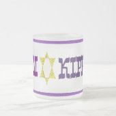 Yom Kippur & Star - Matglas Koffiemok (Center)