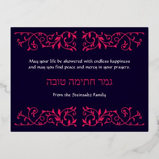 Yom Kippur Star Shofar Lights Real Gold Foil Kaart (Achterkant)