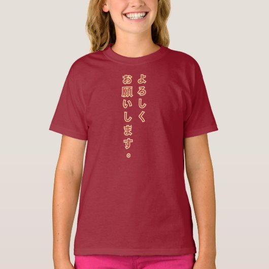 Yoroshiku Onegaishimasu Japans T-Shirt (Voorkant)