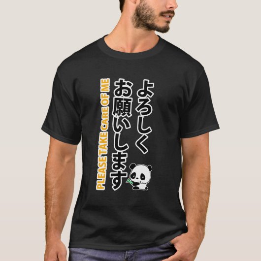 Yoroshiku Onegaishimasu Panda Zorg alsjeblieft voo T-shirt (Voorkant)