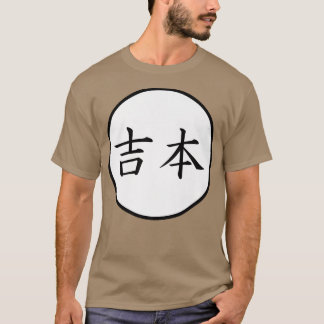 Yoshimoto Japans Kanji familienaam Premium T-shirt
