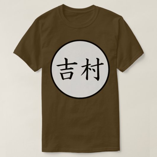 Yoshimura Japans Kanji familienaam Premium T-shirt (Design voorkant)