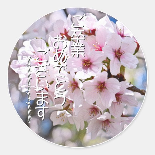 Yoshino Cherry スクエアシール Ronde Sticker (Voorkant)