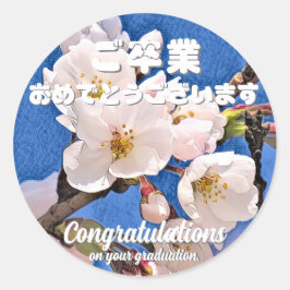 Yoshino Cherry ラウンドシール Ronde Sticker