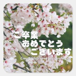 Yoshino Cherry Vierkante Sticker