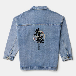Yoshitsune - Kamakura God van Oorlog Calligrafie Denim Jacket