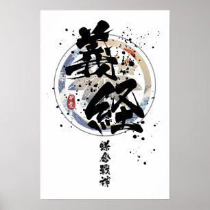 Yoshitsune - Kamakura God van Oorlog Calligrafie Poster