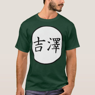 Yoshizawa Japans Kanji familienaam Premium T-shirt