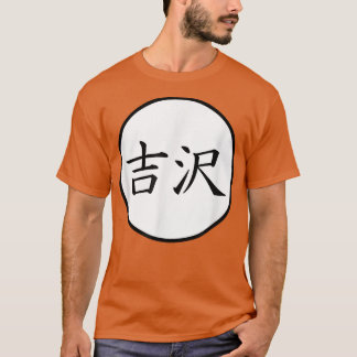 Yoshizawa Japanse Kanji familienaam T-shirt