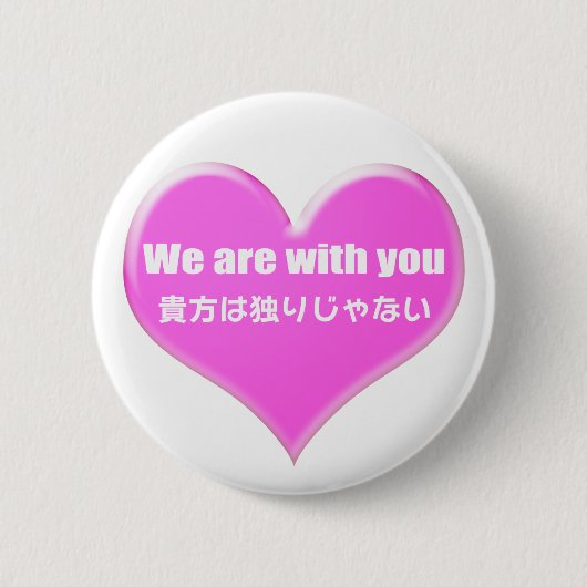 You are not alone. ronde button 5,7 cm (Voorkant)