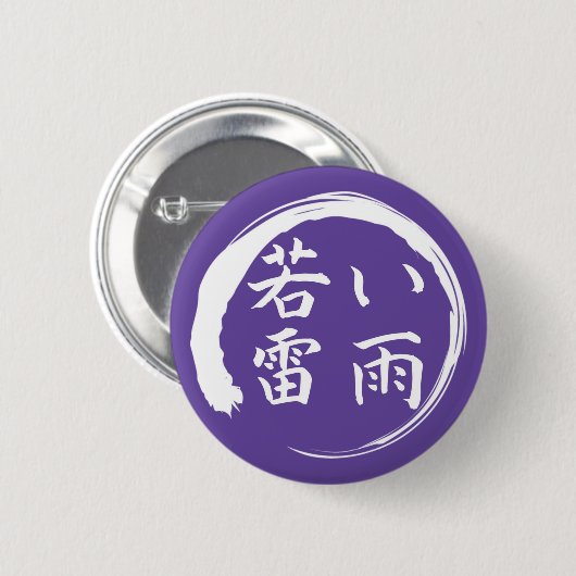 Young Thunderstorm Kanji Ronde Button 5,7 Cm (Voorkant /achterkant)