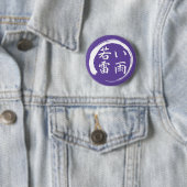 Young Thunderstorm Kanji Ronde Button 5,7 Cm (In situ)