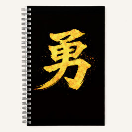 Yu (勇) – Een van de Zeven Deugden van Bushidō Notitieboek