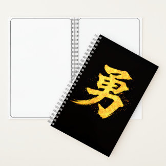Yu (勇) – One of the Seven Virtues of Bushidō  Notitieboek