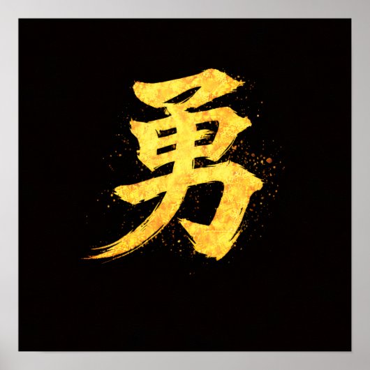 Yu (勇) – One of the Seven Virtues of Bushidō  Poster (Voorkant)